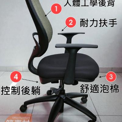 【 簡素材專業二手OA 】UB 人體工學強力網+功能扶手後仰椅