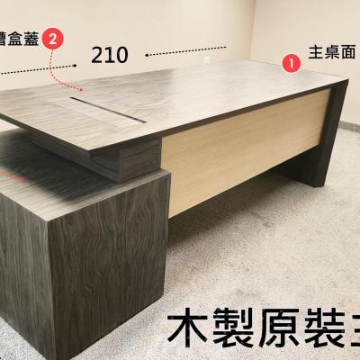 簡素材二手OA主管桌】外商董長割愛 流線設計主管木桌 不買可惜